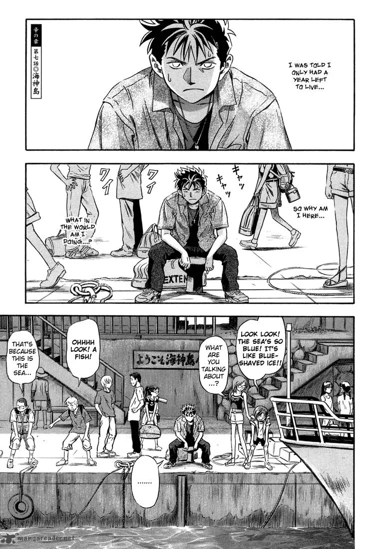 Otogi Matsuri Chapter 7 page 4