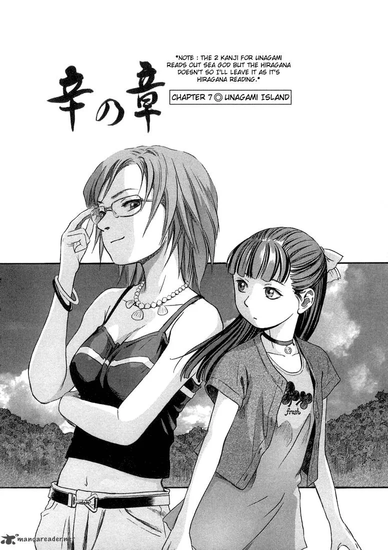 Otogi Matsuri Chapter 7 page 6