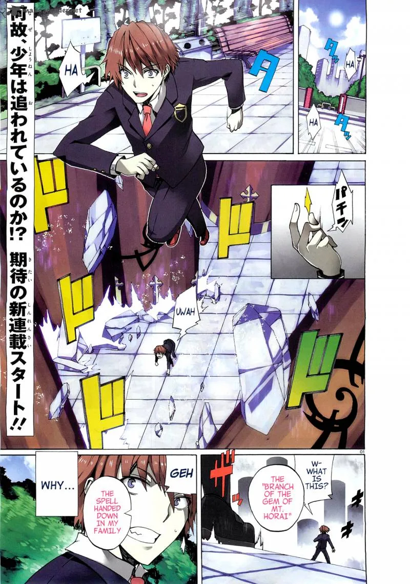 Otogi Taisen Fantasma Chapter 1 page 3