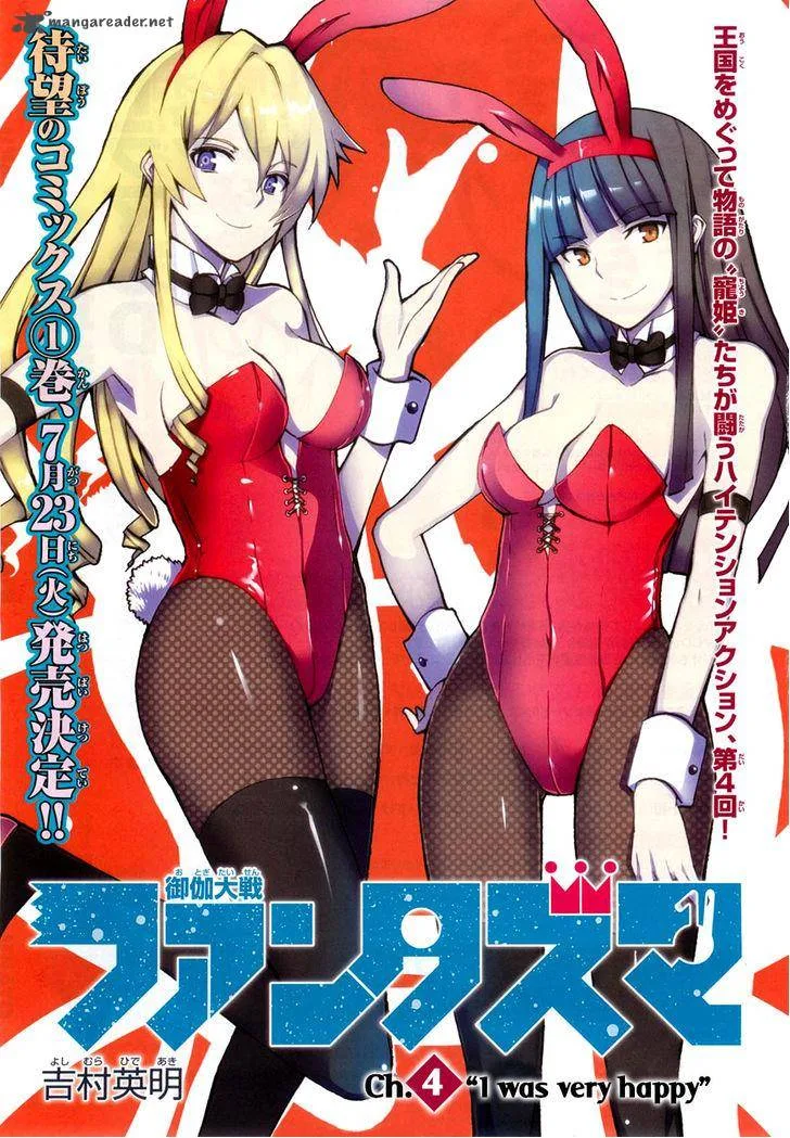 Otogi Taisen Fantasma Chapter 4 page 3