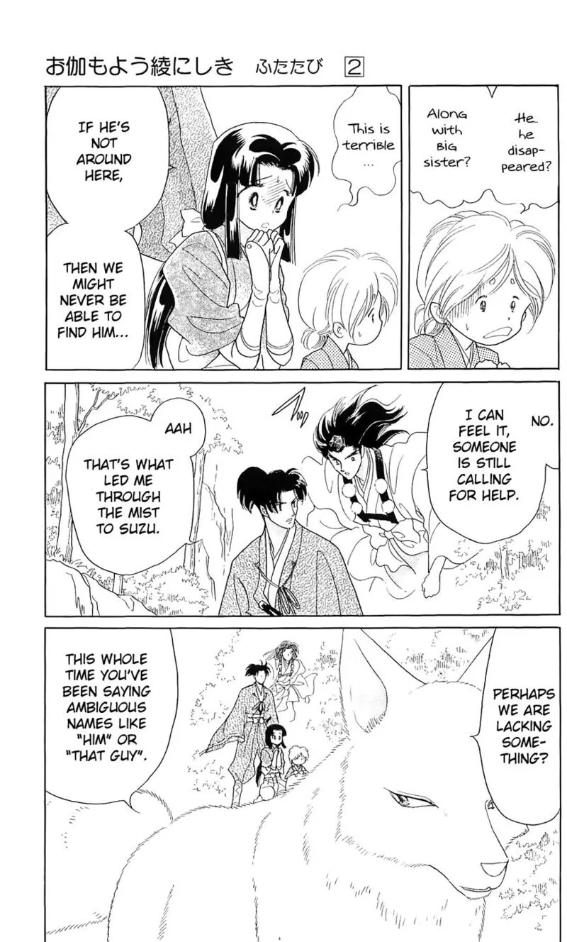 Otogimoyou Ayanishiki Futatabi Chapter 11 page 9