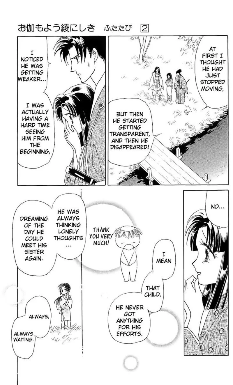 Otogimoyou Ayanishiki Futatabi Chapter 13 page 3