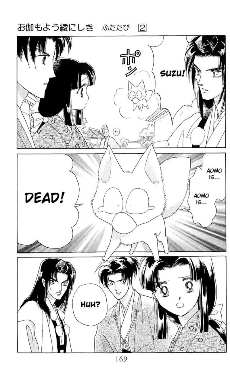 Otogimoyou Ayanishiki Futatabi Chapter 13 page 1