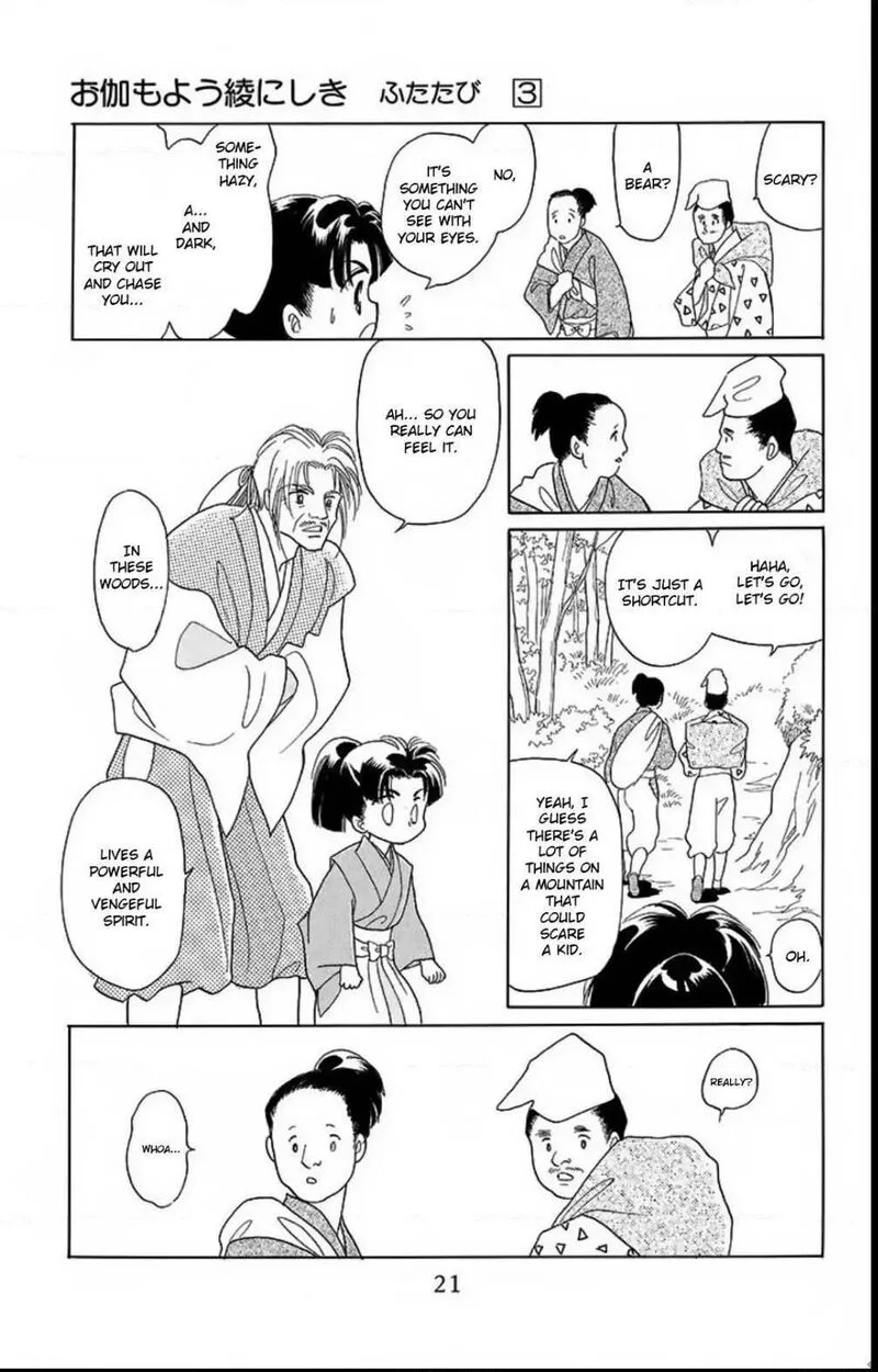 Otogimoyou Ayanishiki Futatabi Chapter 14 page 15