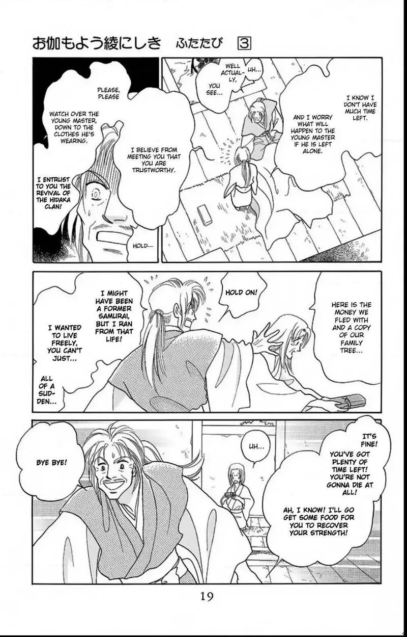 Otogimoyou Ayanishiki Futatabi Chapter 14 page 13