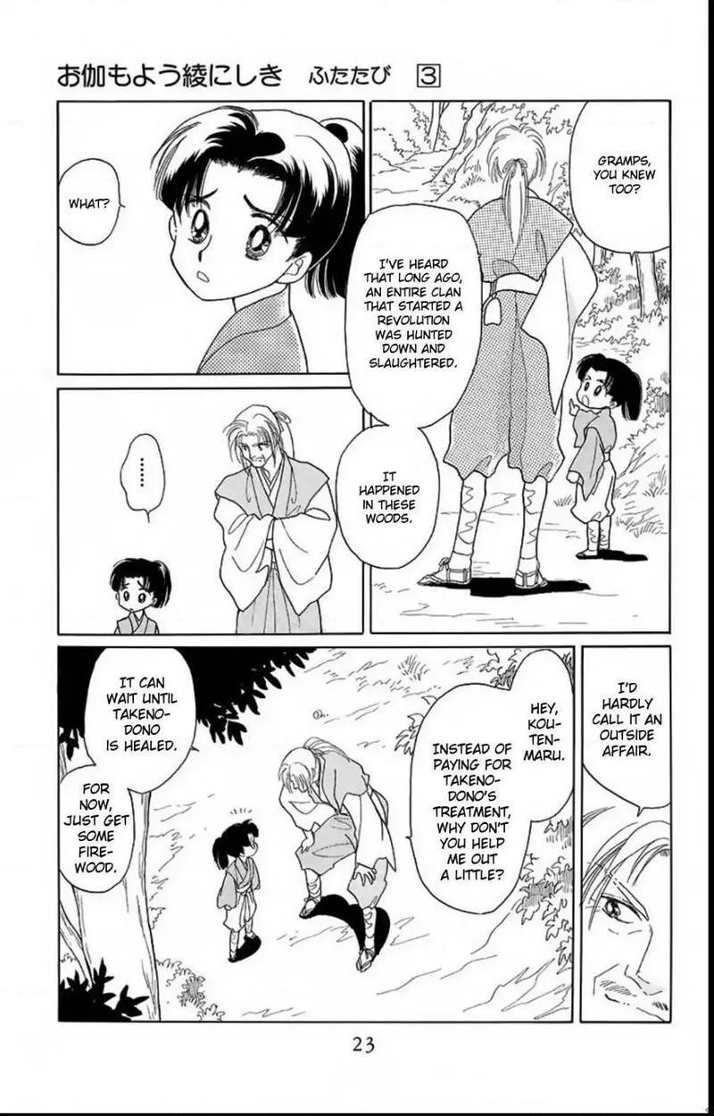 Otogimoyou Ayanishiki Futatabi Chapter 14 page 17