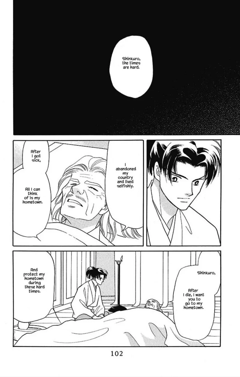 Otogimoyou Ayanishiki Futatabi Chapter 18 page 17