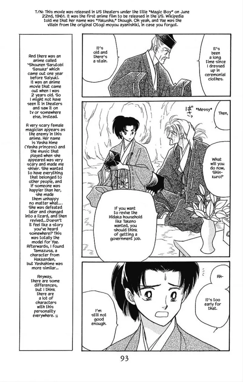 Otogimoyou Ayanishiki Futatabi Chapter 18 page 8