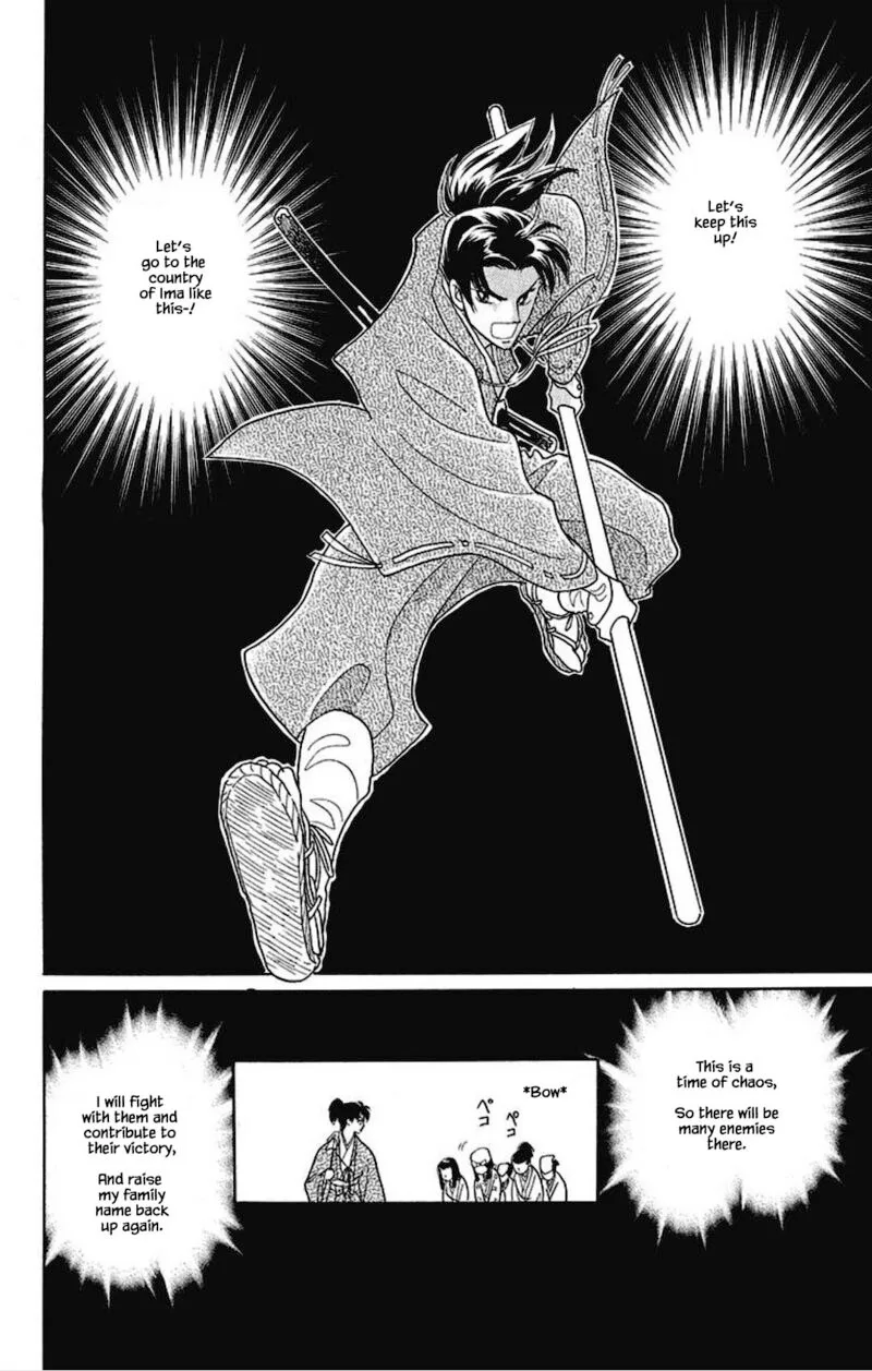 Otogimoyou Ayanishiki Futatabi Chapter 19 page 11