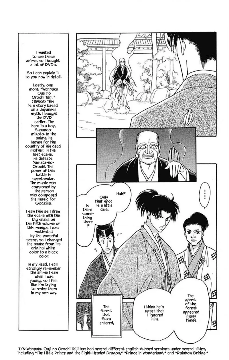 Otogimoyou Ayanishiki Futatabi Chapter 20 page 15
