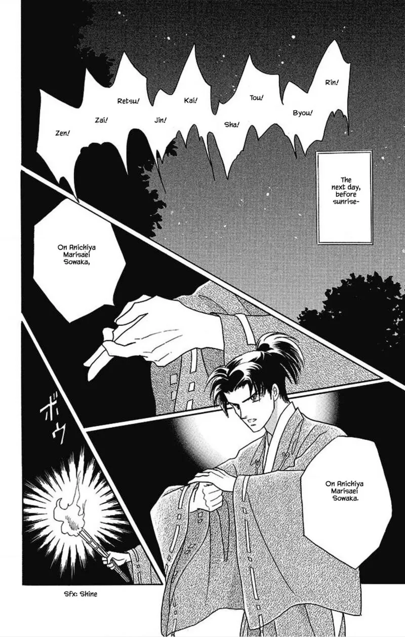 Otogimoyou Ayanishiki Futatabi Chapter 22 page 13