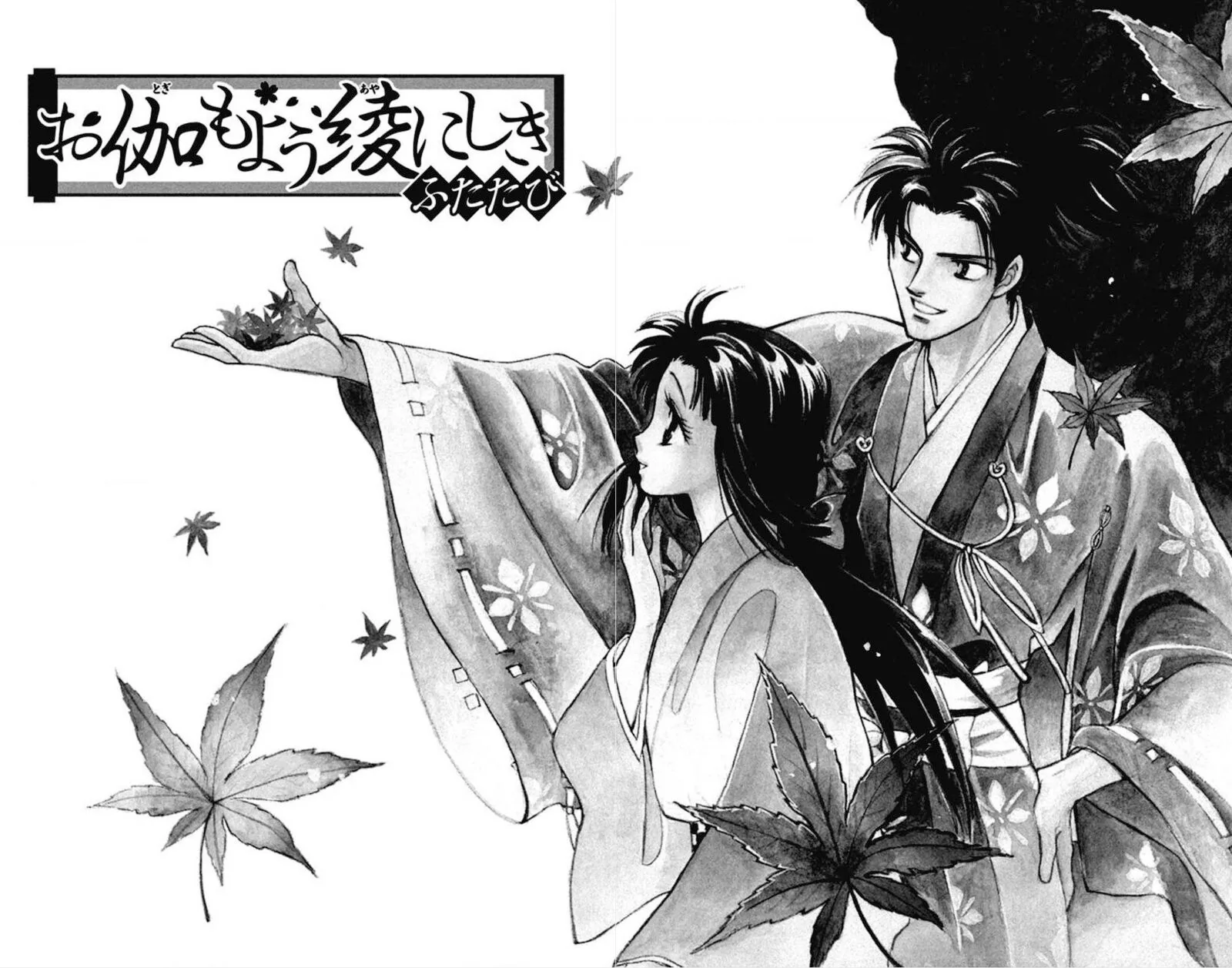Otogimoyou Ayanishiki Futatabi Chapter 23 page 4