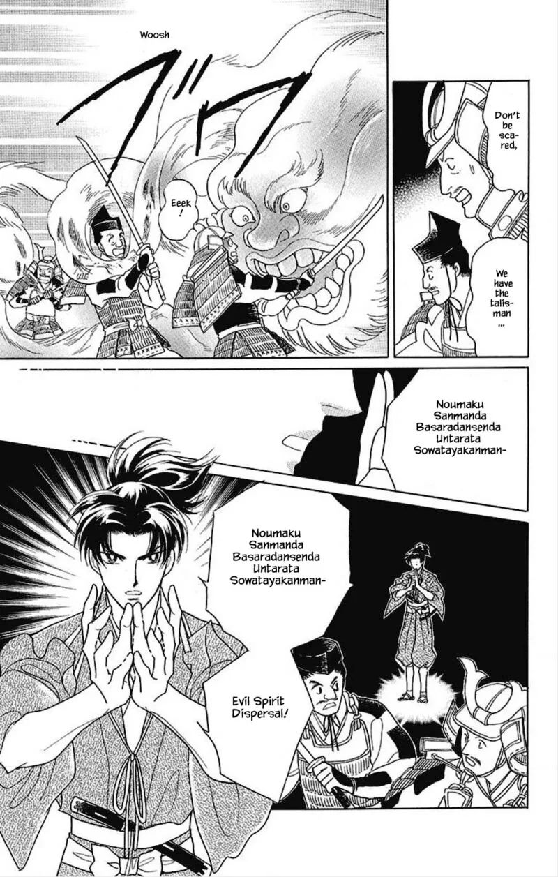 Otogimoyou Ayanishiki Futatabi Chapter 23 page 6