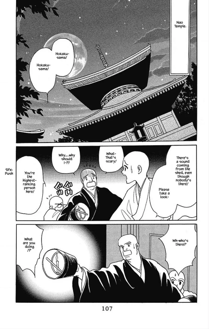 Otogimoyou Ayanishiki Futatabi Chapter 28 page 3