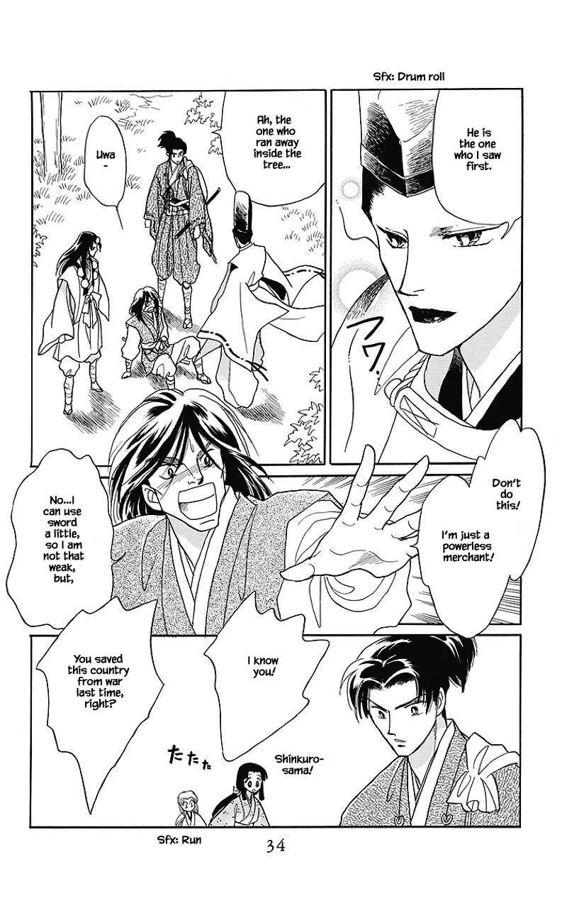 Otogimoyou Ayanishiki Futatabi Chapter 33 page 15