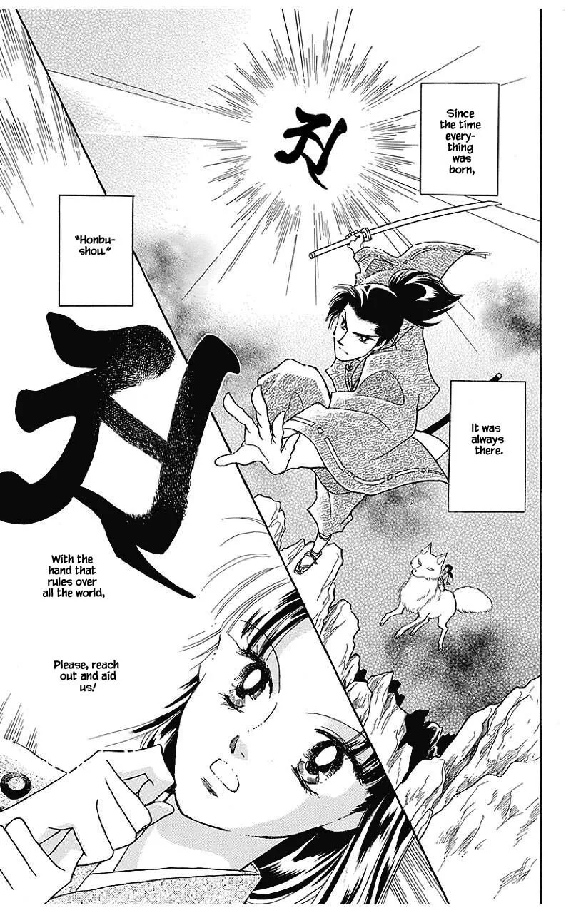 Otogimoyou Ayanishiki Futatabi Chapter 39 page 9