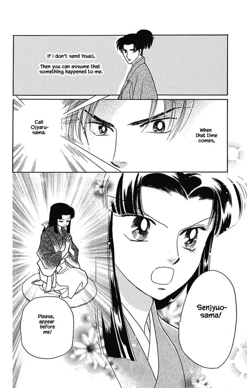 Otogimoyou Ayanishiki Futatabi Chapter 44 page 3