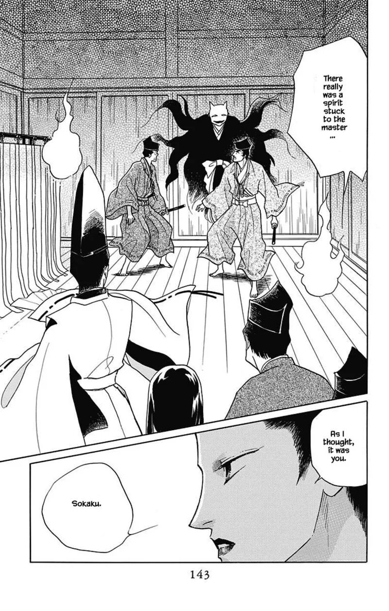 Otogimoyou Ayanishiki Futatabi Chapter 47 page 12