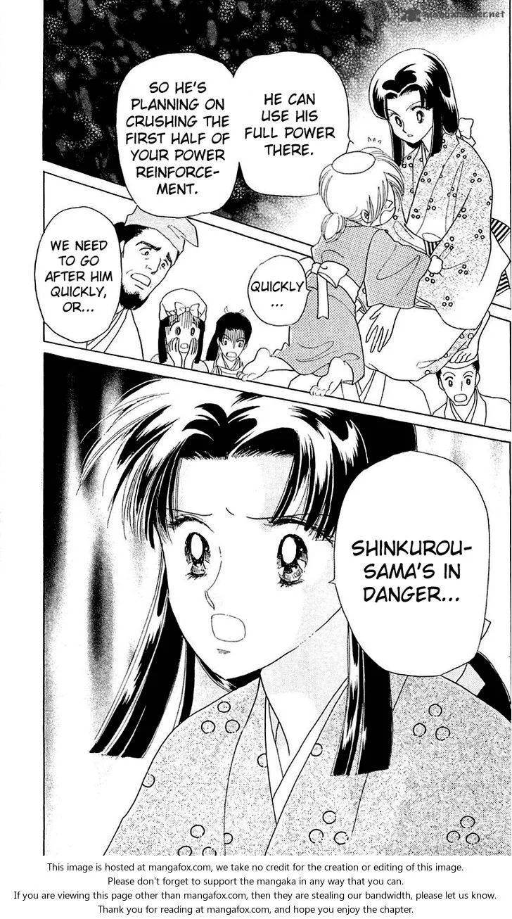 Otogimoyou Ayanishiki Futatabi Chapter 5 page 23