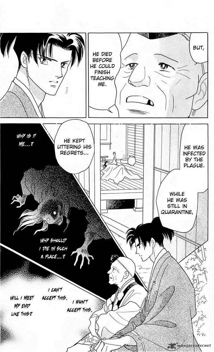 Otogimoyou Ayanishiki Futatabi Chapter 7 page 17