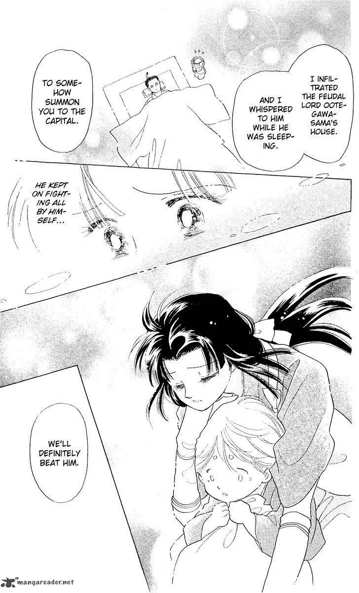 Otogimoyou Ayanishiki Futatabi Chapter 8 page 12