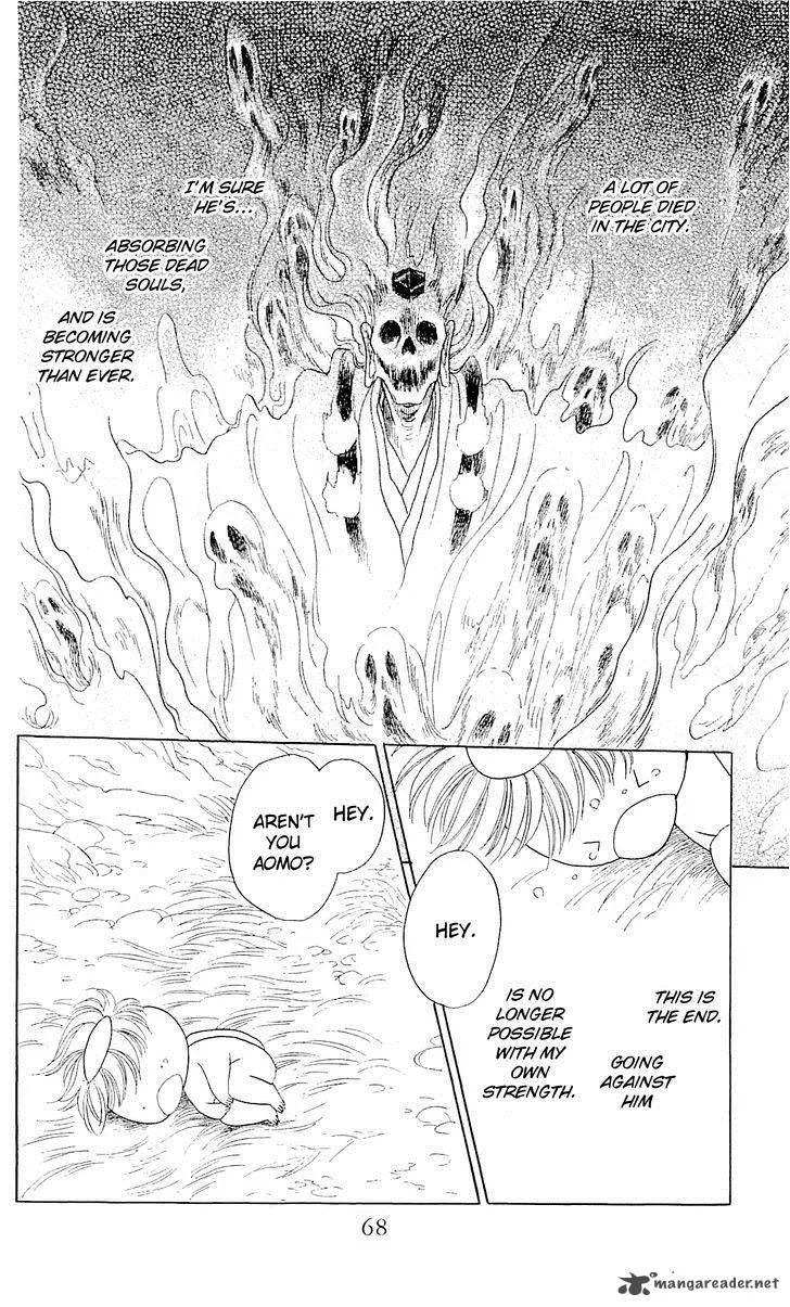 Otogimoyou Ayanishiki Futatabi Chapter 8 page 5