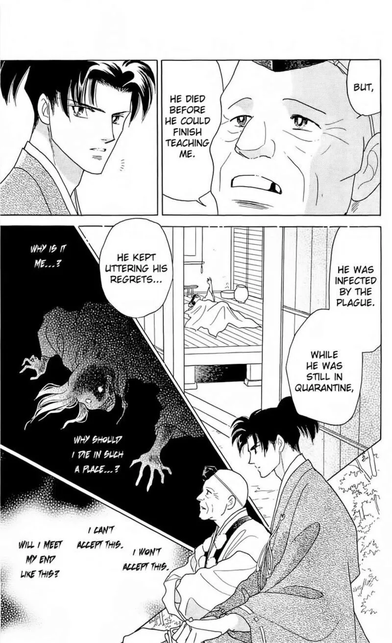 Otogimoyou Ayanishiki Futatabi Chapter 9 page 17