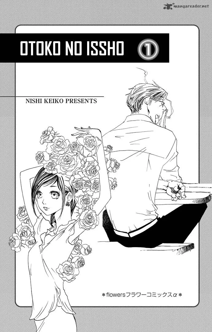 Otoko no Isshou Chapter 1 page 4