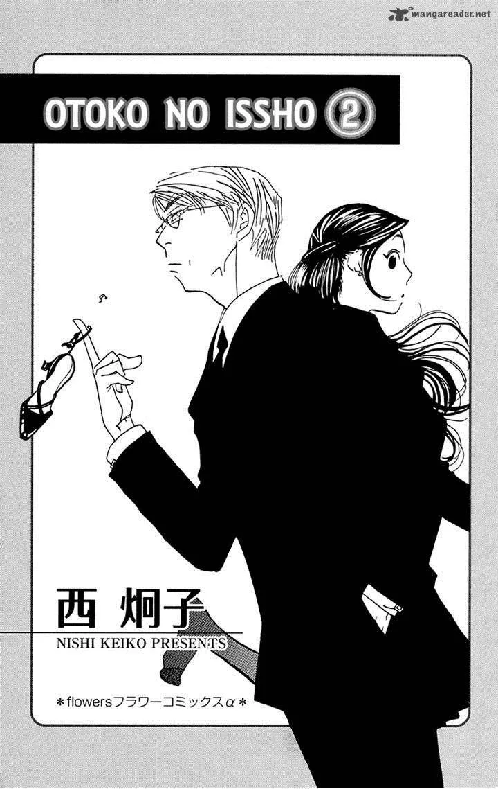 Otoko no Isshou Chapter 7 page 1