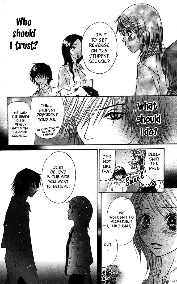 Otokomae! Beads Club Chapter 1 page 34