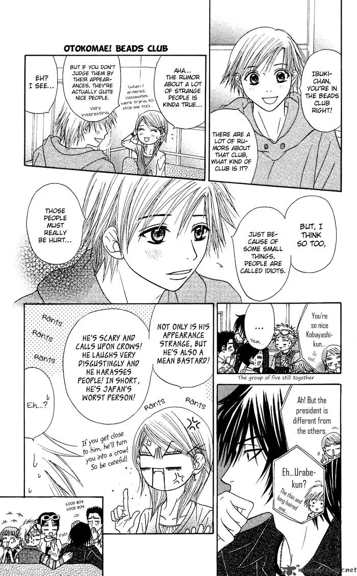 Otokomae! Beads Club Chapter 2 page 17