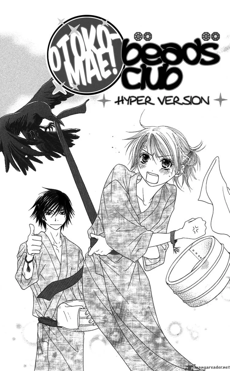 Otokomae! Beads Club Chapter 4 page 2