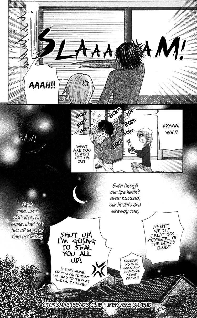 Otokomae! Beads Club Chapter 4 page 41