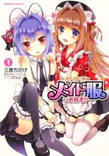 Otokonoko wa Maid Fuku ga Osuki!? cover