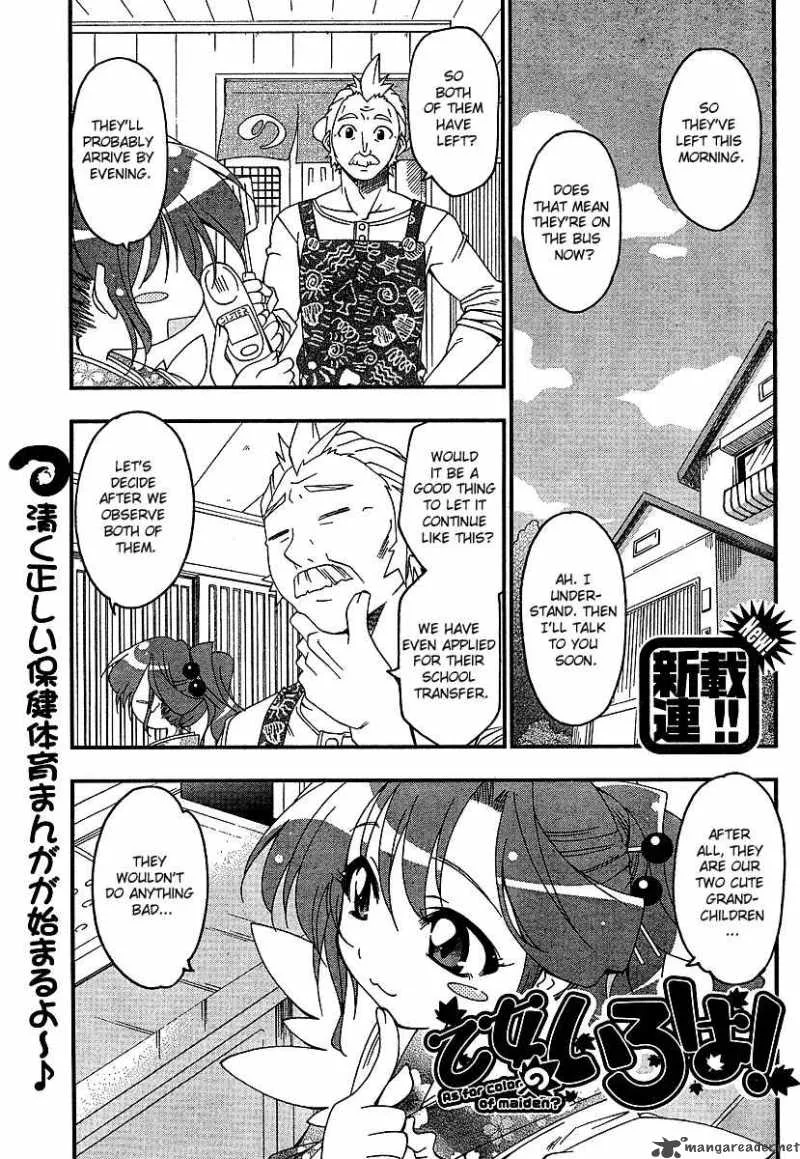 Otome no Iroha! Chapter 1 page 3