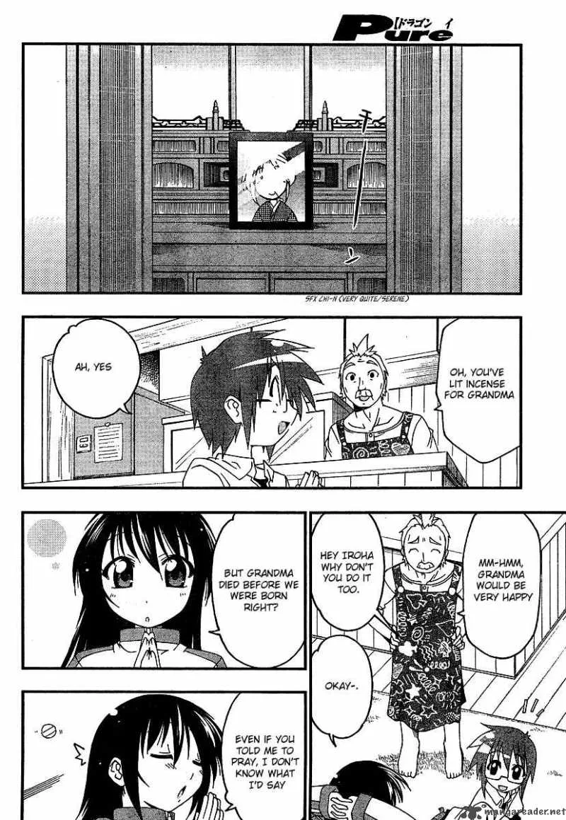 Otome no Iroha! Chapter 1 page 16