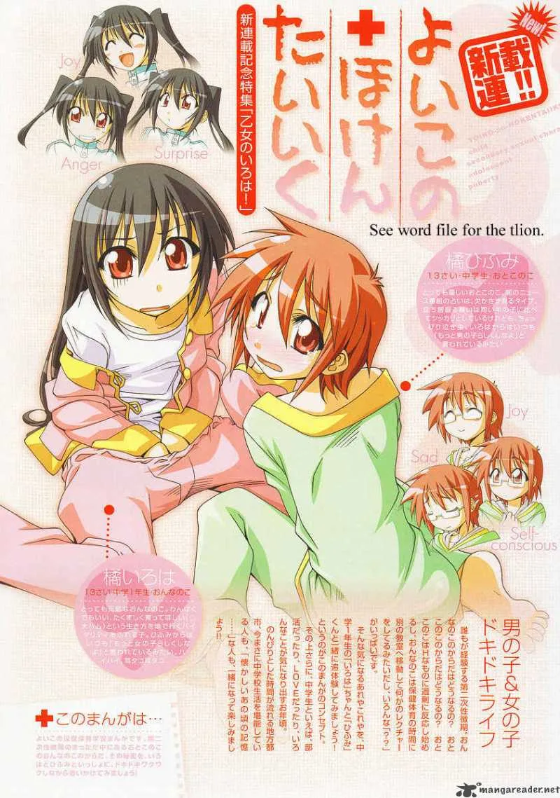 Otome no Iroha! Chapter 1 page 2