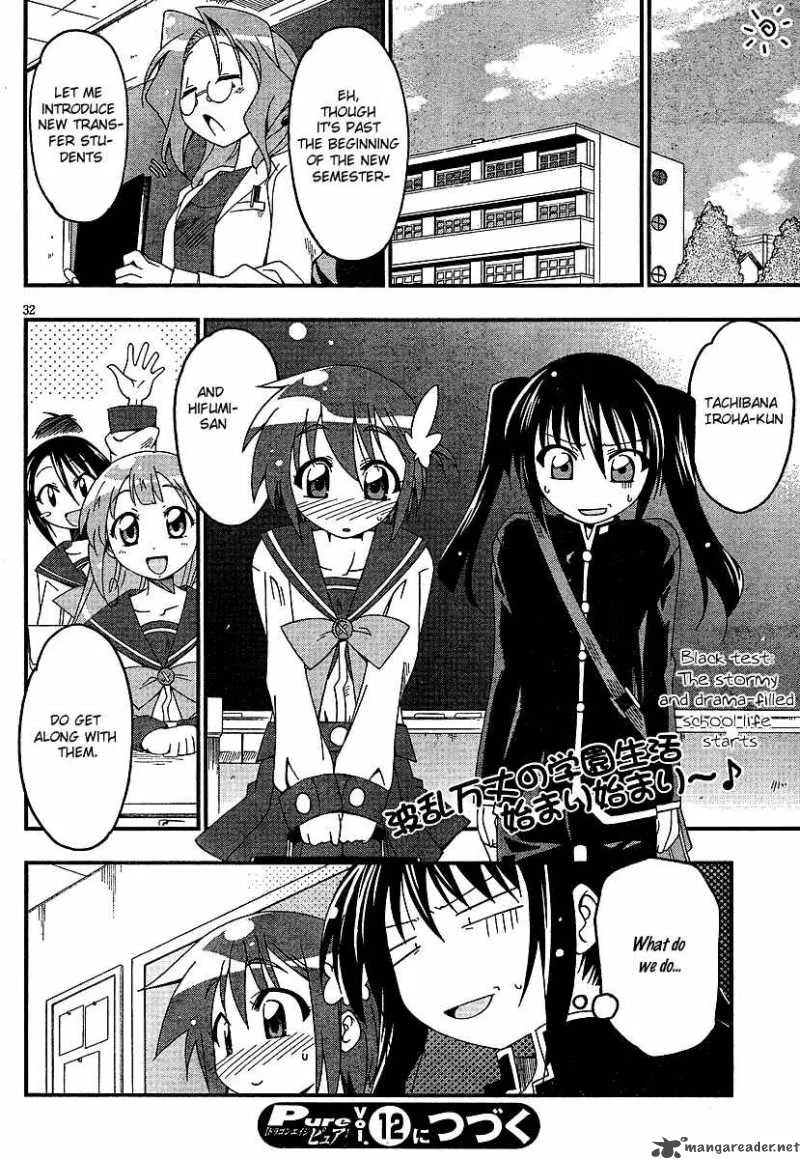 Otome no Iroha! Chapter 1 page 34