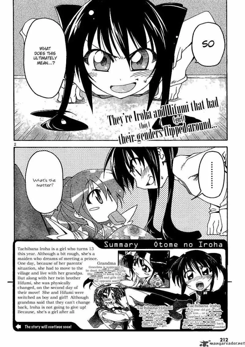 Otome no Iroha! Chapter 2 page 3