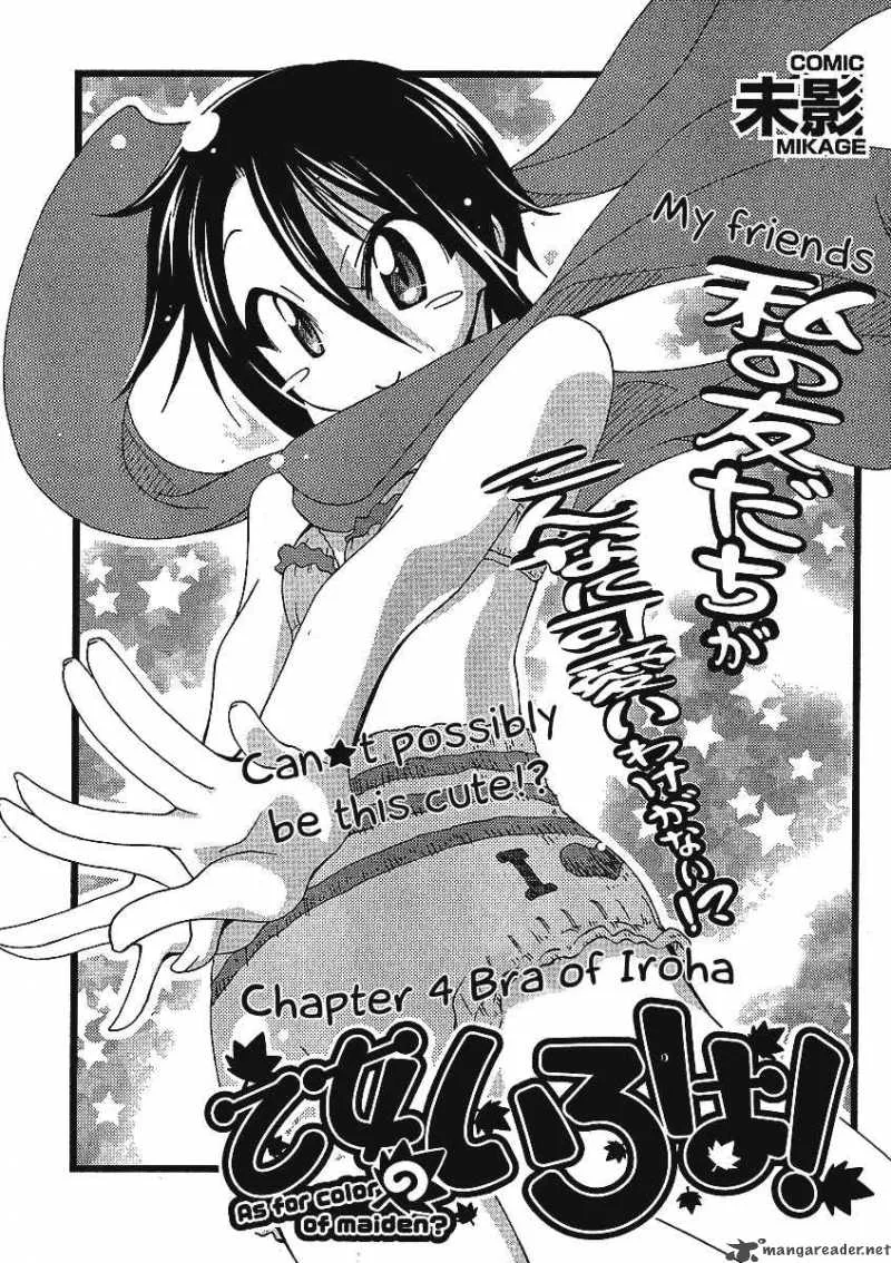 Otome no Iroha! Chapter 4 page 3