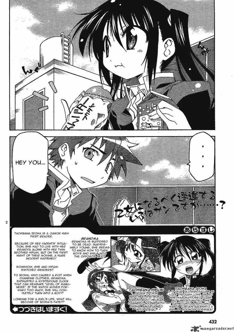 Otome no Iroha! Chapter 4 page 4