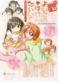 Otome no Iroha! cover