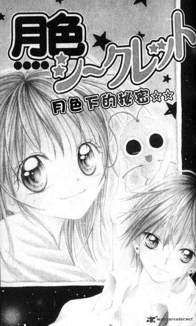 Otome no Sainou Chapter 2 page 2