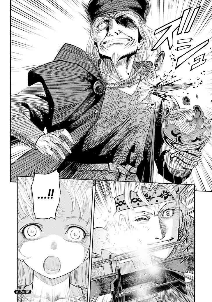 Otome Sensou Chapter 12 page 34