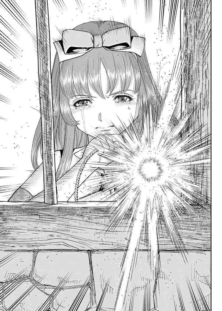 Otome Sensou Chapter 15 page 26