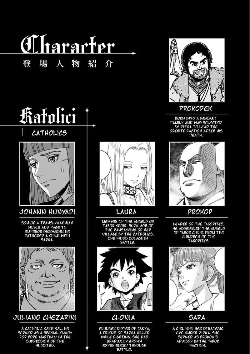 Otome Sensou Chapter 46 page 5