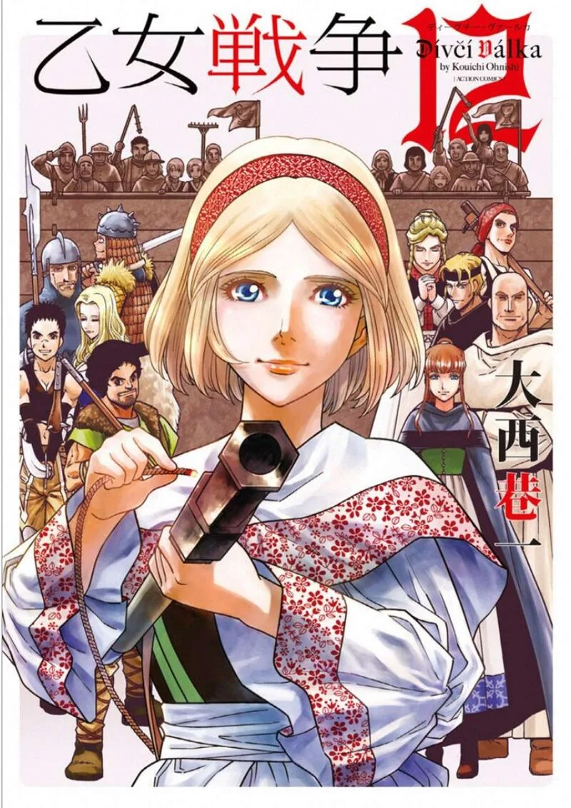 Otome Sensou Chapter 56 page 1