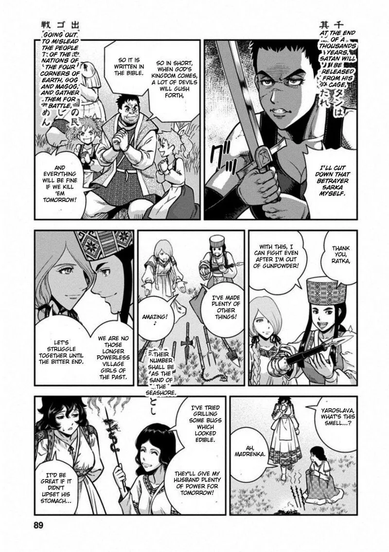Otome Sensou Chapter 58 page 13