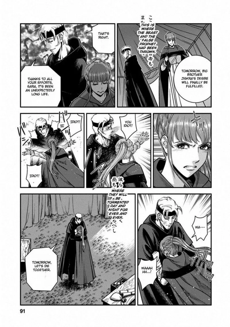Otome Sensou Chapter 58 page 15