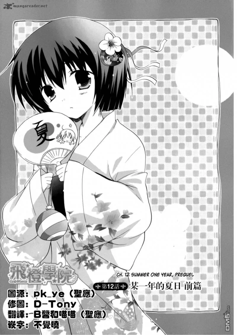 Otome wa Boku ni Koishiteru - Futari no Elder Chapter 12 page 1